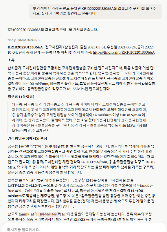 Independent and dependent claims, parsed and explained.